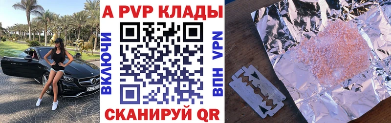 APVP крисы CK  Нахабино 