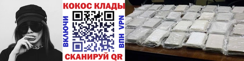 ОМГ ОМГ вход  дарнет шоп  Нахабино  COCAIN VHQ 