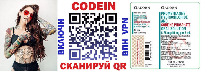 Кодеиновый сироп Lean Purple Drank Нахабино