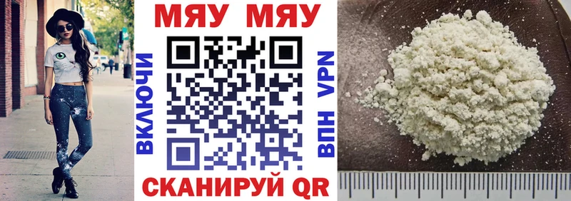 МЕФ мука  купить наркотик  Нахабино 